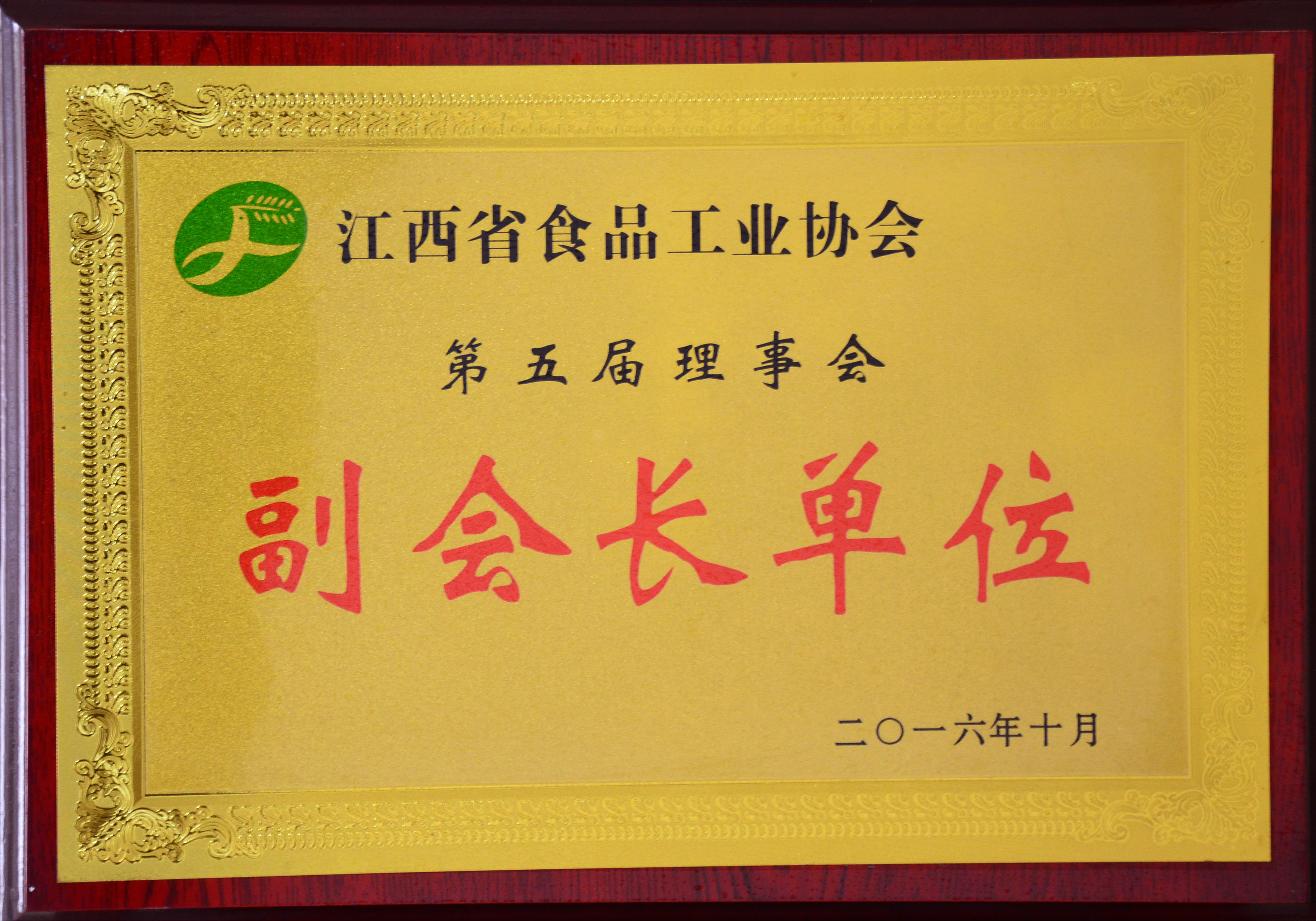 副會(huì)長(zhǎng)單位(第五屆理事會(huì))