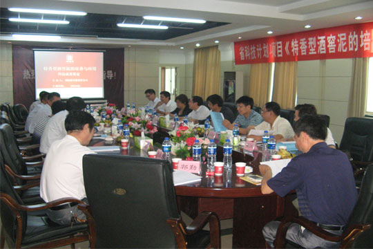 “特香型酒窖泥的培養(yǎng)及應(yīng)用”通過省級科技計劃項目鑒定