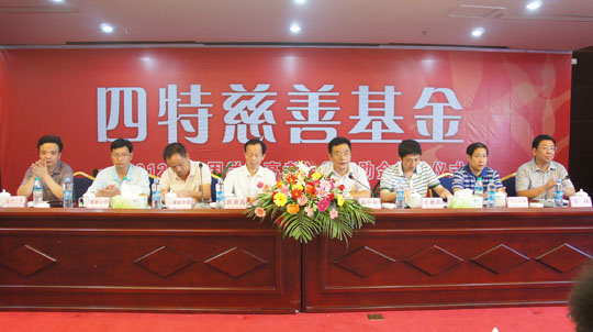 四特情深報社會，金秋助學(xué)獻(xiàn)愛心