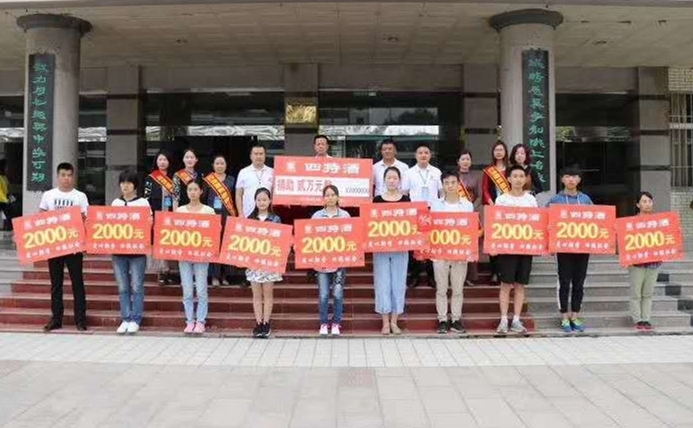 金秋入學(xué)季 四特助學(xué)在行動(dòng)