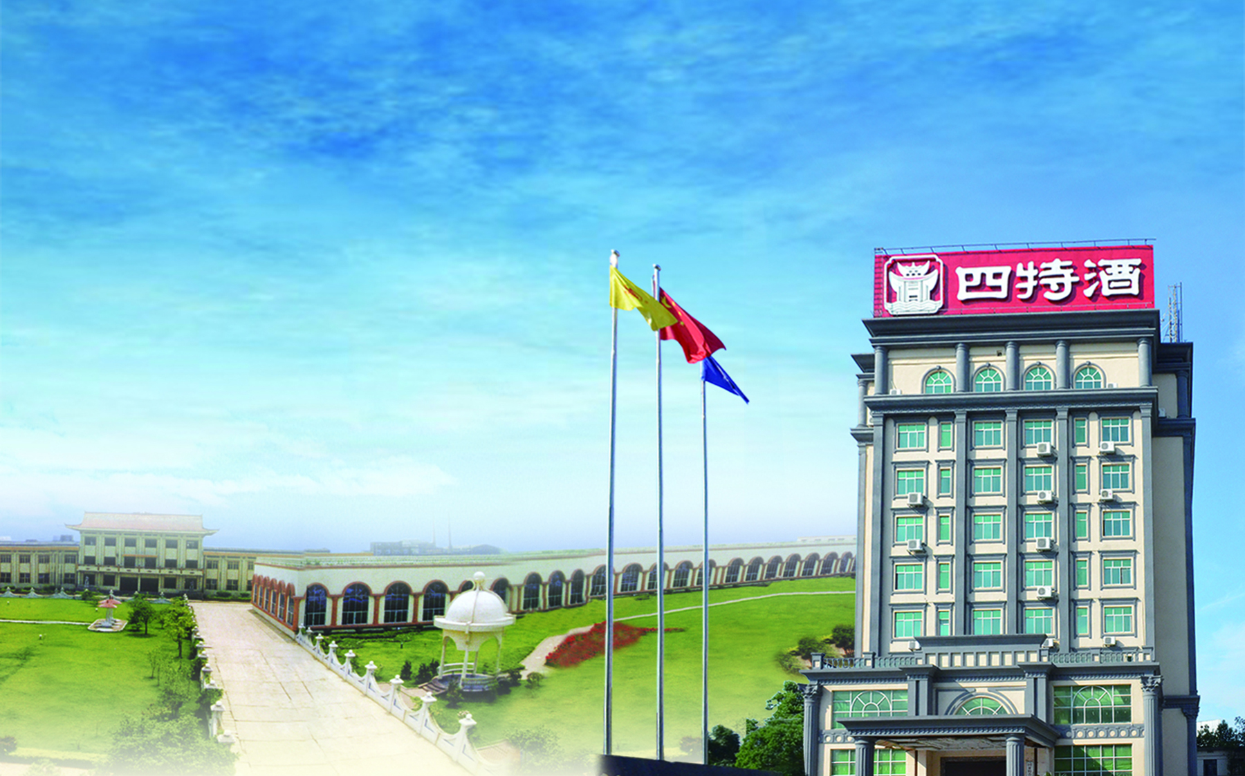 GB/T 20823-2017《特香型白酒》國(guó)家標(biāo)準(zhǔn)獲省級(jí)標(biāo)準(zhǔn)創(chuàng)新貢獻(xiàn)獎(jiǎng)一等獎(jiǎng)