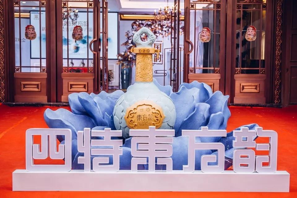 以活力顯魅力，四特高端推介會演繹東方神韻