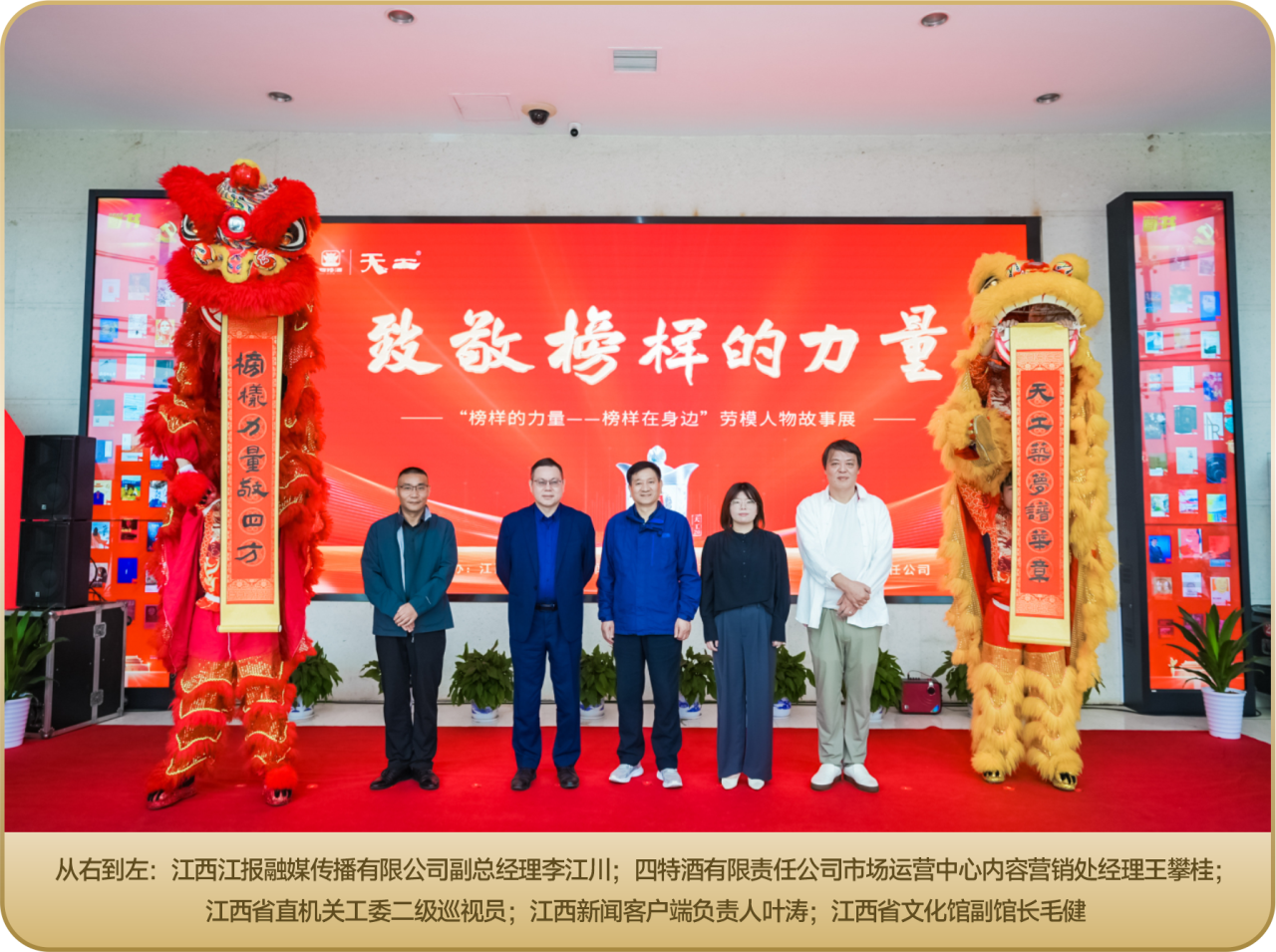 工于匠心，臻于卓越！天工之釀敬榜樣