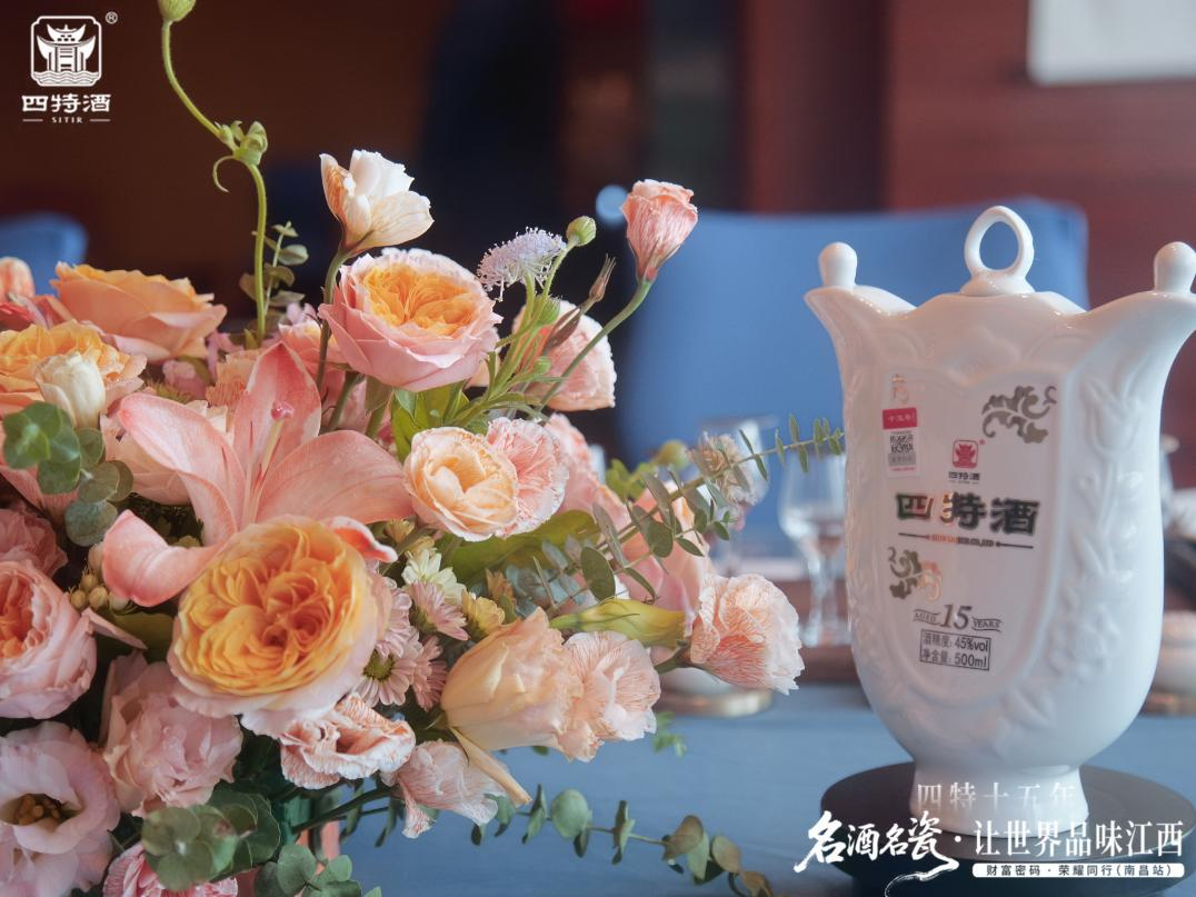 以瓷盛酒，以宴載道|四特十五年瓷酒宴，讓世界品味江西